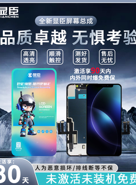 显臣屏幕总成适用于 Y35 5G Y35M Y53T iqooZ7i Y37 Y37pro