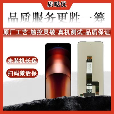 质哒优屏幕总成适用于红米系列