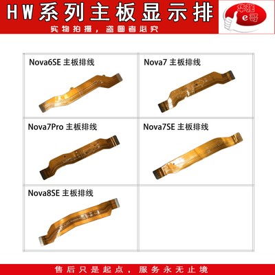 主板显示连接排线适用于荣耀