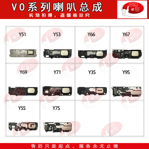 喇叭总成VIVO震动马达