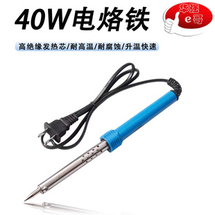 手机维修ROHS 铲偏光 40瓦 电烙铁 头 刀片 铜头 海绵