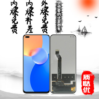 质哒优屏幕总成适用于 Nova5 Pro Nova7 8se 荣耀30 Play5 P20Pro