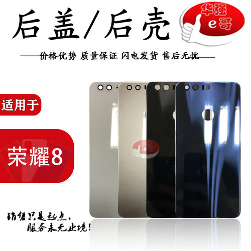 华为荣耀后盖后壳手机电池盖