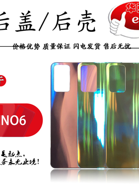 e哥玻璃后盖后壳电池盖适用于 Reno6 Reno7 Reno9 Reno10 Pro