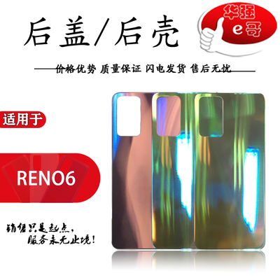 玻璃后盖后壳电池盖适用oppo系列