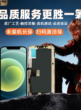 质哒优屏幕总成适用于6G 6P 6S 6SP 7G 7P 8G 8P PLUS 6代 7代8代