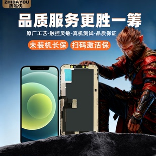 7代8代 6代 PLUS 6SP 质哒优屏幕总成适用于6G