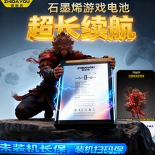 质哒优电池适用于 Nova2Plus 4E Nova3i 2S 麦芒6 畅玩7X P30青春