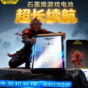 7Plus 9plus 荣耀8C 质哒优电池适用于Mate9 Play3 畅享10