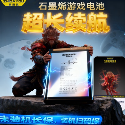 质哒优电池适用于 P10 P20 P30 P40 Pro 荣耀9 10 9i Mate40 40E