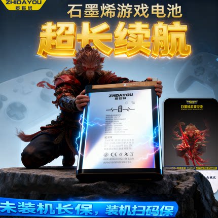 质哒优电池适用于P10Plus Nova3 Nova4 荣耀8X play 20 V10 麦芒7