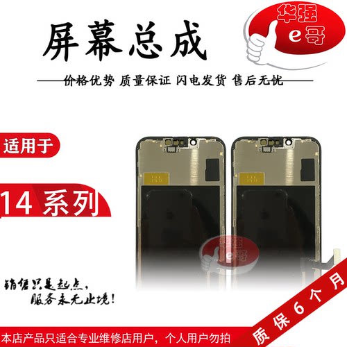 e哥屏幕总成适用于苹果系列