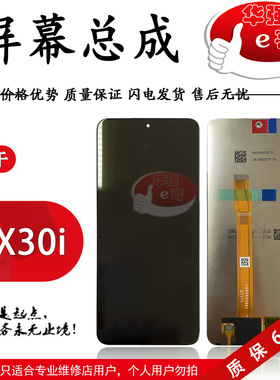 e哥屏幕液晶总成适用于 荣耀X30i X40i 荣耀X30 play6Tpro X40GT