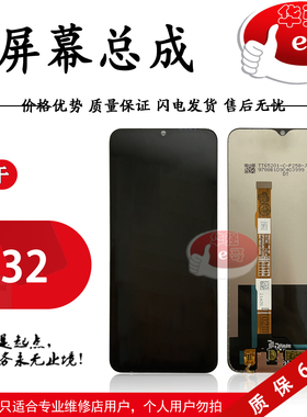 e哥屏幕液晶总成适用于 Y32 Y33S Y33e iqoo U5E