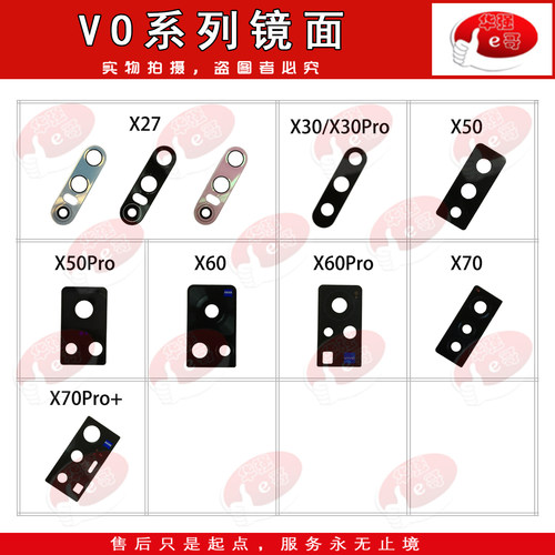 镜片适用于X30X27X50X60