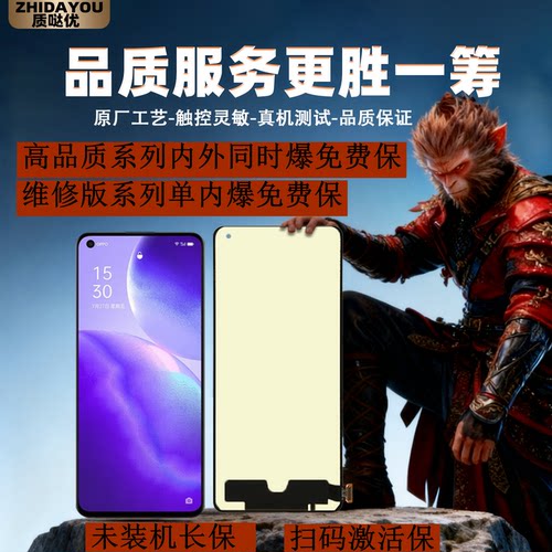 质哒优屏幕总成适用于Y76S 74S 33T Y300i Y200i T iqooZ9X Y500i