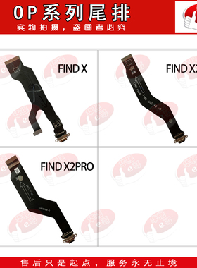 尾插排线小板适用于FindX X2Pro K5 RealmeX2 Reno8 8pro+ A1 PRO