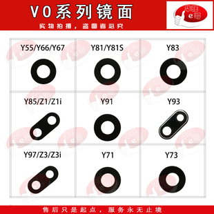 Y93 Y71 Y79 Y66 Y51Y55 Y97 Y85 Y83 Y81S Y75 e哥镜面镜片适用