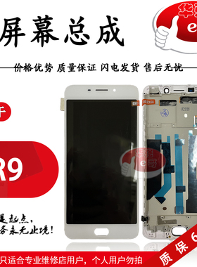 R7 R7S R9 R9S R11 R7plus R9plus R11S组装 薄框 屏幕 带框 总成