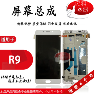 R11 R9S R7S 帶框 R11S組裝 R9plus 薄框 屏幕 總成 R7plus