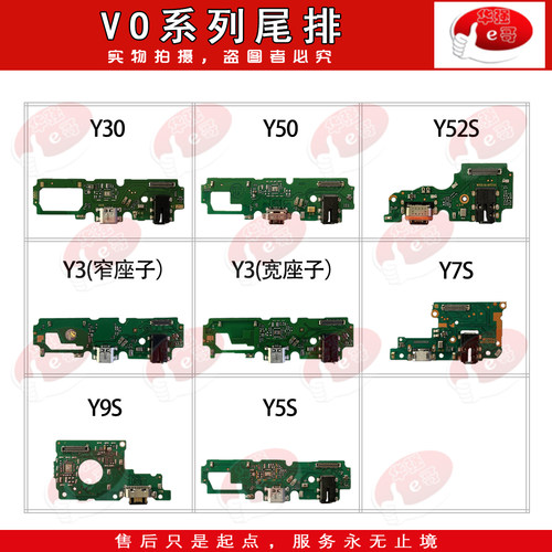 VIVO手机尾插小板适用