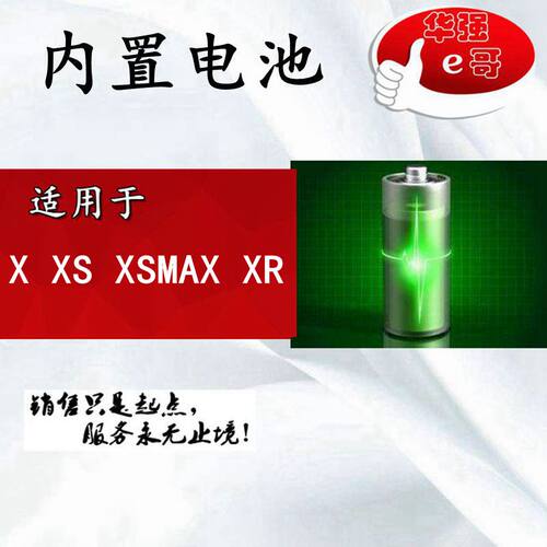 德赛电池适用于平果系列