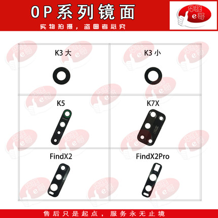 e哥镜面镜片适用于 K1 K3 K5 K7X find x2 Pro A96 Reno9 Pro