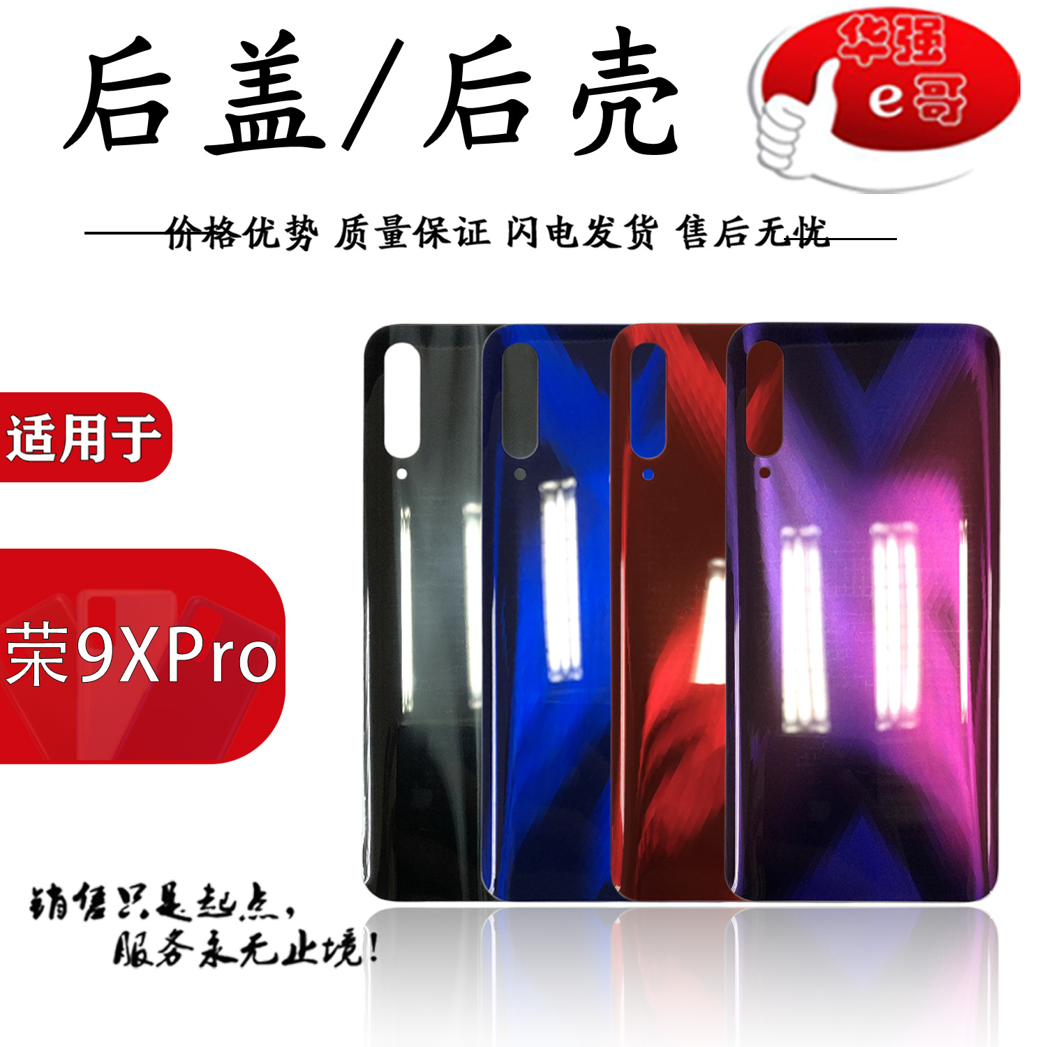 适用于荣耀stf-al009x后盖电池