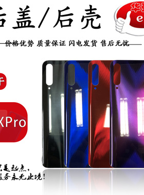 适用于 荣耀9 STF-AL00 荣耀9X PRO 电池 后玻璃 后壳 后盖