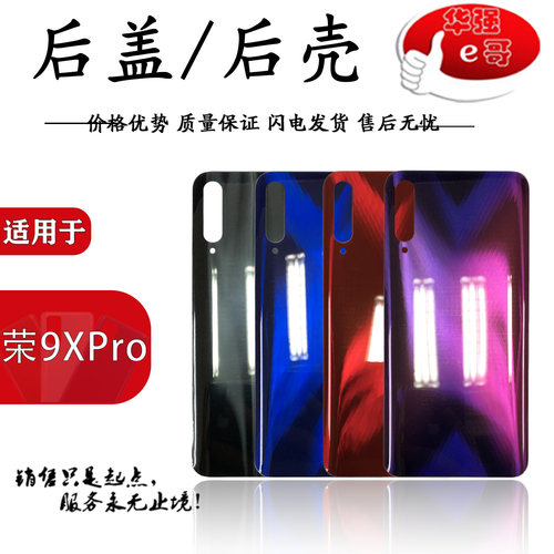 适用于荣耀stf-al009x后盖电池
