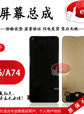 e哥液晶屏幕总成TFT单片适用于 OP A96 A74 A95