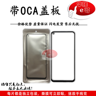 e哥盖板OCA适用于Reno7se Reno8 A96 ACE2 A92S Realme真我X50