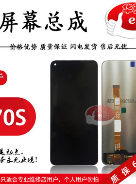e哥屏幕总成vivo适用于y70s