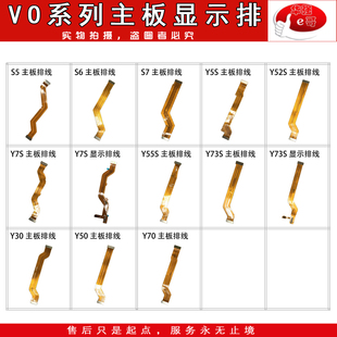 主板显示排线适用 Y30/Y50/Y70/Y55S/Y5S/Y7S/Y52S/Y73S/S5/S6/S7