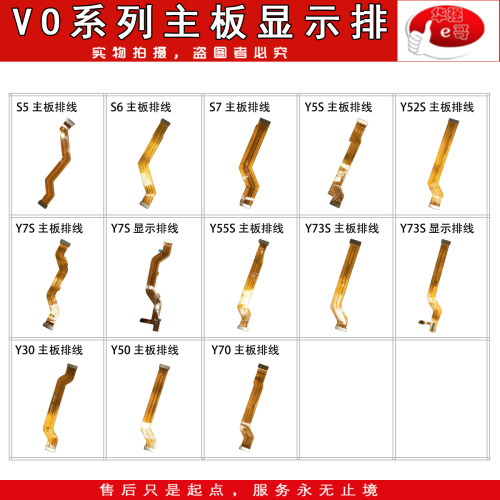 主板显示排线适用于vivo系列