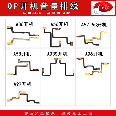 开机音量排线适用于OPPO系列