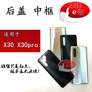 nex e哥玻璃后盖后壳电池盖适用于 iqoo3 pro nex3 iqoo