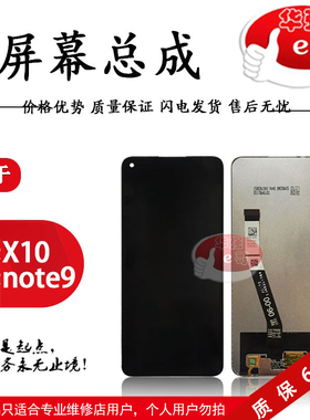 e哥屏幕适用于 红米note9屏幕总成 红米10X 4G 5G版 屏幕液晶总成