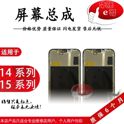 e哥屏幕总成适用于苹果系列