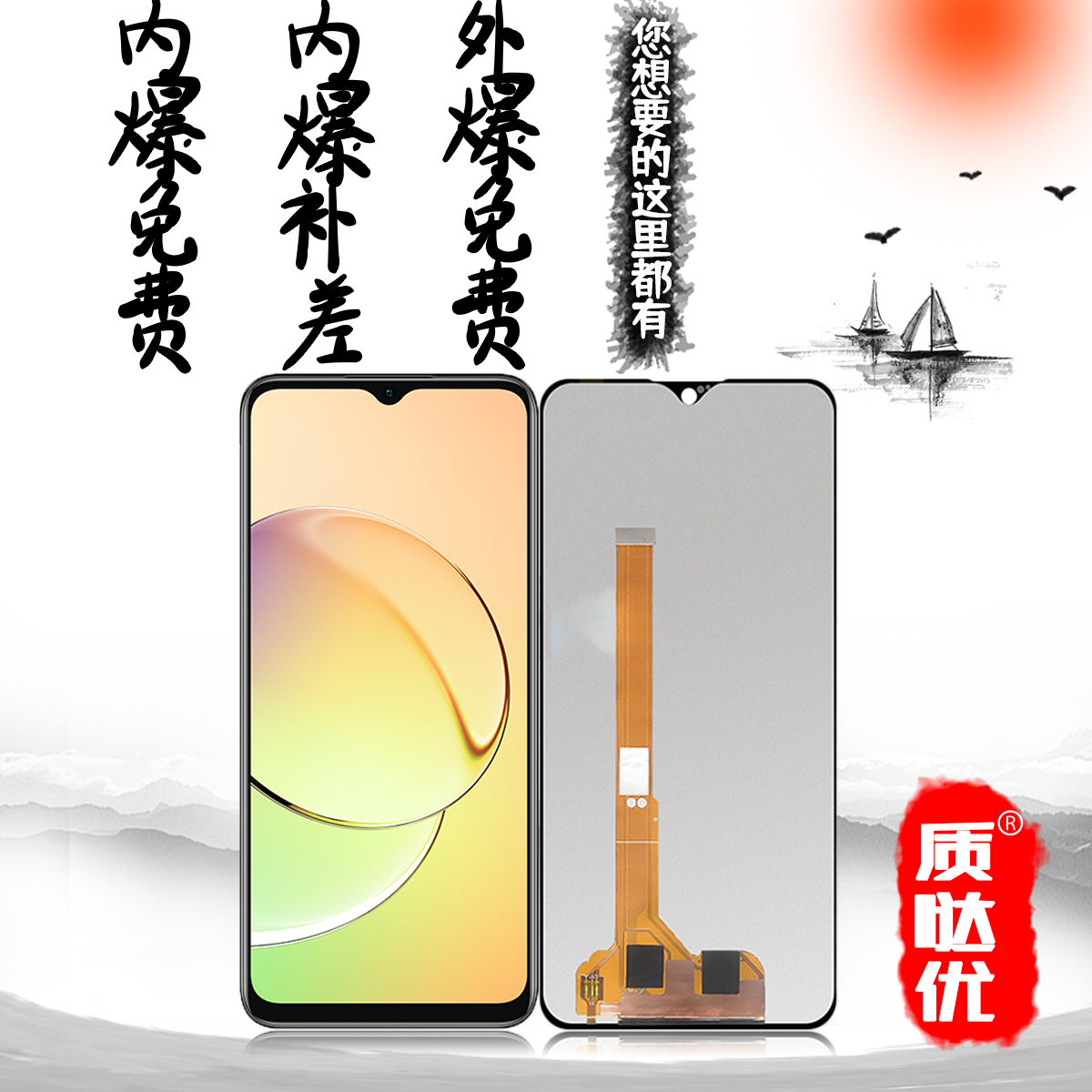 质哒优屏幕总成适用S9 S9E S10 Pro S12 Nex Nex2 Y32 Y33S Y33S 3C数码配件 手机零部件 原图主图