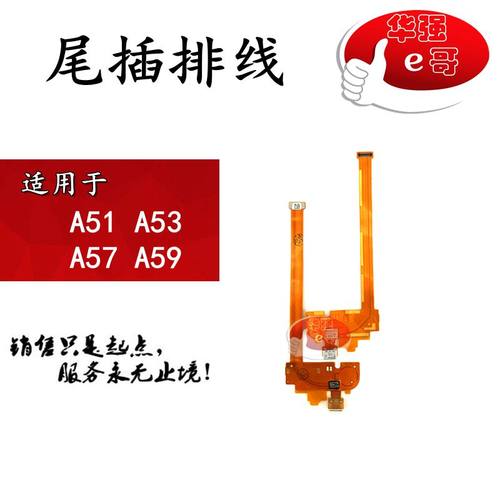 适用于OPPO手机尾插充电排线