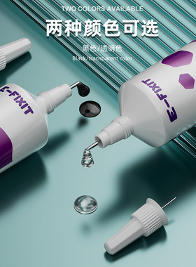 E-FIXIT-i9活性胶拉丝后盖密封胶水屏幕边框胶快速固化适用通用型