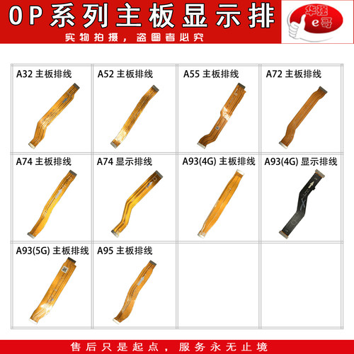 主板显示连接排线适用于