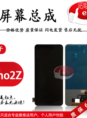 e哥屏幕适用于op k3 Reno2Z Realme 真我X 液晶 屏幕 总成