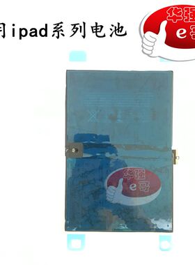 适用于 IPAD mini 2 3 4 5 6 7 8 9 pro 9.7 12.9 10.2 2018 电池