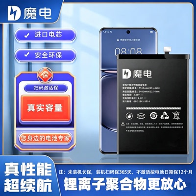 魔电电池适用于红米9 9A 9C 10X Pro K40S K30至尊 游戏 Note9Pro
