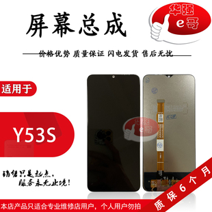 触摸液晶屏幕总成 T1X Y53S e哥屏幕总成适用于