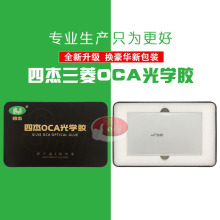 适用于 荣耀8X/8Xmax/9X/note10刘海屏液晶四杰三菱OCA干胶