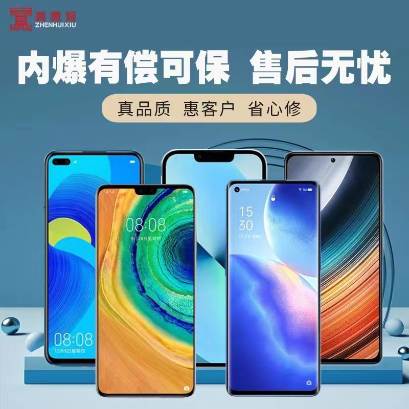 真惠修屏幕总成适用A3 A5 A7 A7X A9 Realme 真我 2 3 3i C1 2PRO使用感如何?