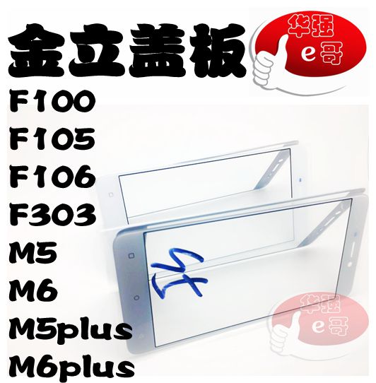 ÊÊÓÃÓÚ ½ðÁ¢ f100 f105 f303 f106 M5 M6 plus F109 ¸Ç°å ´¥Ãþ
